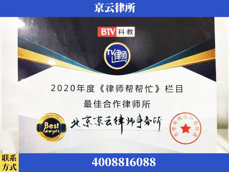 怀化-企业拆迁律师