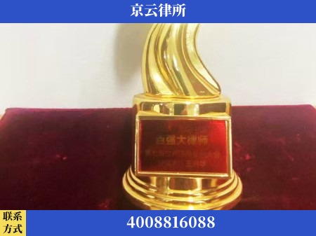 怀化-专业拆迁律所