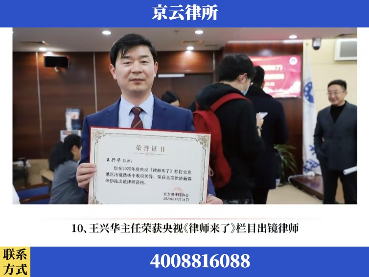 怀化-企业征收律师